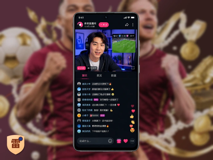 下载雷速 APP，移动看球首选